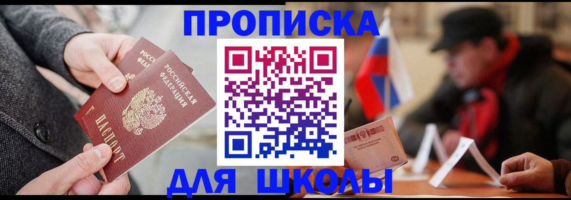 прописка поиск в Зеленогорске