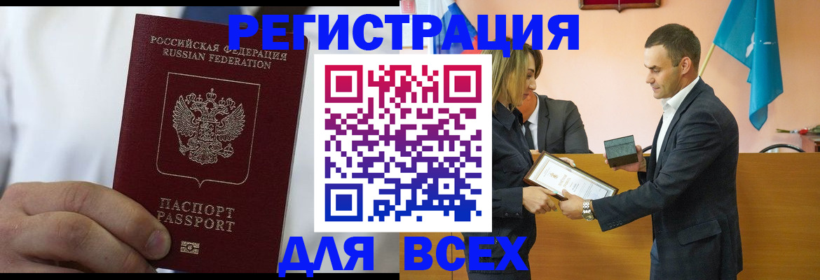 регистрация для школы в Зеленогорске