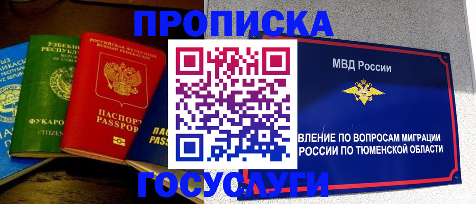 временная регистрация для всех в Зеленогорске