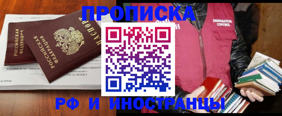 временная регистрация собственник в Зеленогорске