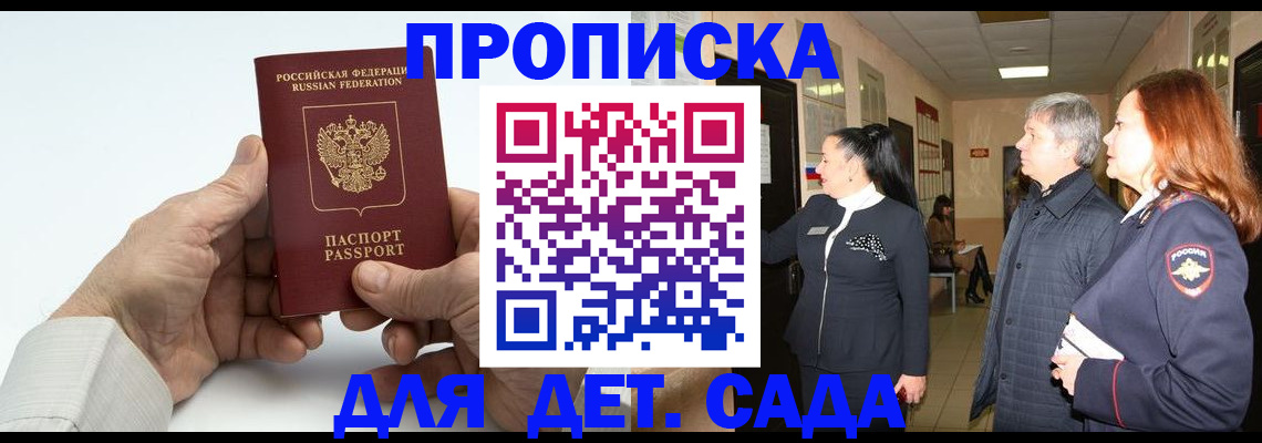 временная регистрация собственник в Зеленогорске
