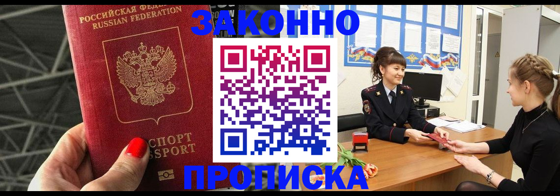 временная регистрация поиск в Зеленогорске