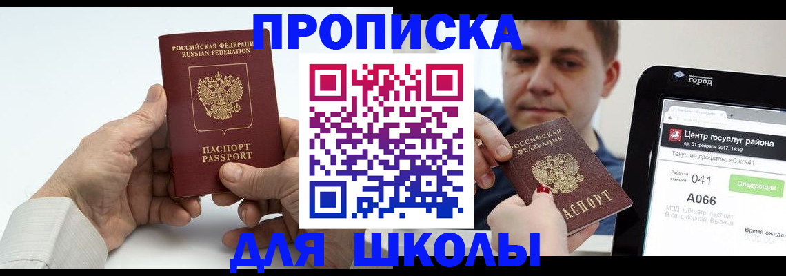 временная регистрация госуслуги в Зеленогорске