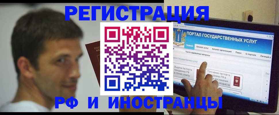 где прописаться в Зеленогорске