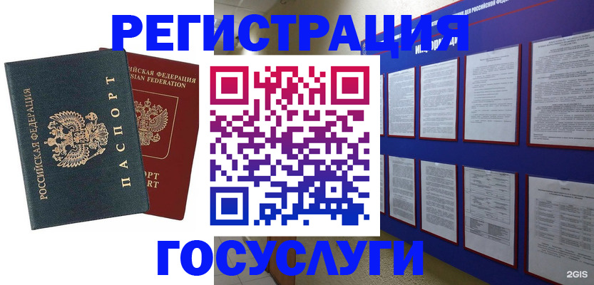 временная регистрация поиск в Зеленогорске