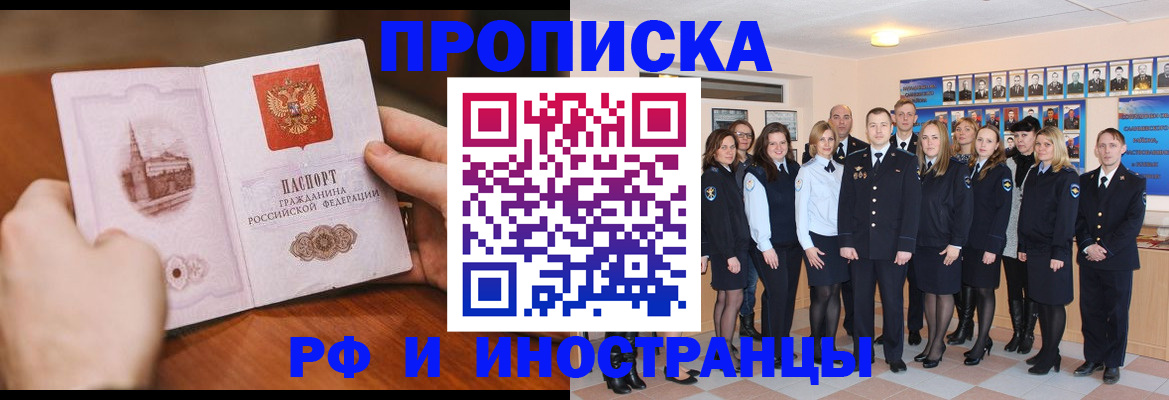 прописка поиск в Зеленогорске